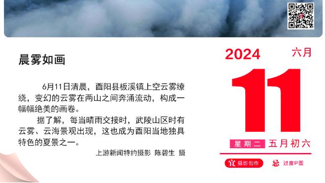 状态不俗！米切尔21中11拿到34分7助攻