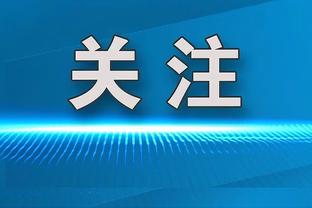 ESPN模拟2024年选秀：NBL内线当选状元 扎克-埃迪冲进乐透